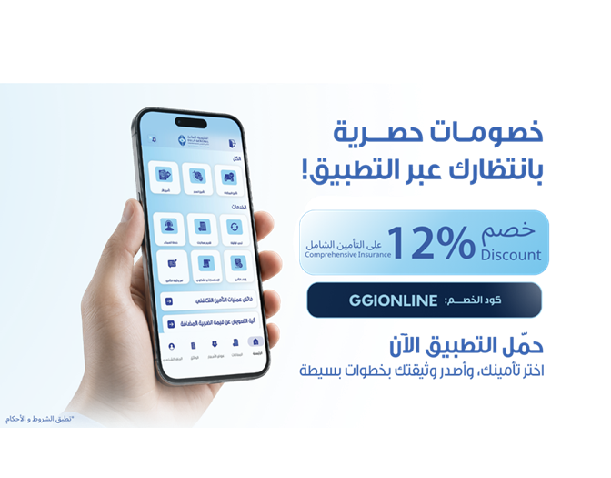 خصومات حصرية بانتظارك عبر التطبيق!